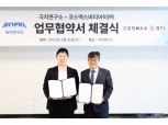 코스맥스, '극한 생존력' 남극 마이크로바이옴 화장품 만든다