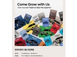 현대차, 3월 신입사원 채용 "생산·제조직 집중 모집"