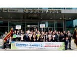 기흥농협, 2024년도 '종합업적평가·도시농축협 역할지수+ 평가' 최우수상 동시 수상