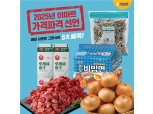 “필수 먹거리 최대 40%” 이마트, 3월에도 물가안정 ‘가격파격 선언’