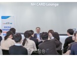 이찬우 NH농협금융 회장, 인재 양성·소통 강화 박차···타운홀 미팅 개최