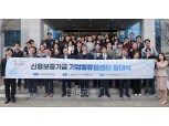 최원목 신보 이사장, 中企 재도약 지원 강화…‘기업밸류업센터’ 출범