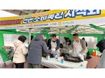 경기농협, 삼겹살데이 한돈 소비촉진 시식행사 실시