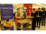농협경제지주, '수삼요리 시식 행사' 실시