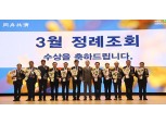 농협, '2024년 농업경제사업 대상' 시상식 개최