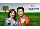 메타리치, 전국 보험설계사 대상 로드샵 오픈지원 프로그램 실시