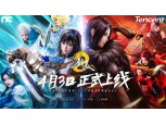 엔씨소프트-텐센트, ‘블레이드&소울 2’ 4월 3일 중국 출시