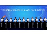 충남세종농협, 2025년 농협 충청권역 현장경영 개최