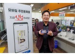 마포구, 모바일 주민등록증 발급 시작…박강수 구청장 상황 점검
