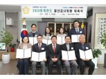 용산구의회, 결산검사위원장에 '장정호 의원' 위촉