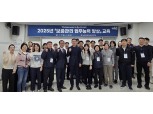 농신보, 보증관리 업무능력 향상을 위한 교육 입교식 개최