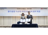 삼성바이오에피스·한미약품, 골다공증 치료제 공동 판매 협약 체결