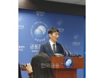 이복현 금감원장 "삼성SDI 유상증자 긍정적…차질 없도록 심사 처리"