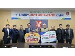 농협강원본부·나눔축산 '사랑의 암송아지 릴레이 전달' 행사 실시