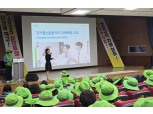 NH농협은행 인천본부, 전국교육공무직원 550여명 대상 보이스피싱 예방 교육 실시