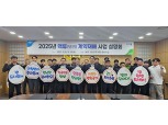 농협경제지주, '2025년 맥류(보리) 계약재배 사업 설명회' 개최
