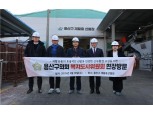 용산구의회, 복지도시위원회 ‘재활용 선별장’ 현장 방문