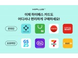SM하이플러스, 하이패스 카드 온라인 구매채널 확대 개편…쿠팡·네이버 등