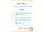 삼표산업, ‘블루콘 Rain OK’ 한국콘크리트학회 기술인증서 획득