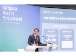 SKT Appoints Group's Strategic Expert, Marking Pinnacle in 'AI Company' Transformation