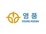 영풍, 환경개선 충당부채 과소계상 의혹..."1000억 투자한다더니 390억 적립"