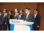김성태 기업은행장, 부당대출 수습 총력···'조직문화 전면 쇄신'