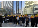 PG업계 비씨카드 직승인 반발 KT 본사서 집회…"우월적 지위 남용해 PG사 본업 침해"