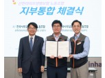 신한라이프, 6월 통합 노조 출범…이영종 사장 "직원·회사 함께 성장하도록 노력"