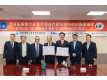 LS일렉트릭, 대만 난야플라스틱과 친환경 전력·스마트에너지 협력