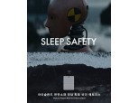 침대 전쟁, 관식이가 '폭싹 밀렸수다'…시몬스, 에이스 또 제쳤다