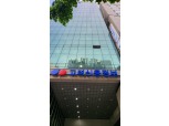 고려신용정보, 산불 피해에 5000만원 성금 기탁
