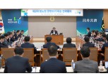 농협중앙회, ‘제2차 범농협 경영위기 대응 전략회의’ 개최