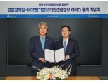 나이스평가정보, 금융결제원과 계좌결제 기반 대안신용정보 서비스 출시