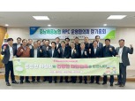 충남세종농협RPC운영협의회, 정기총회 개최·쌀 소비촉진 결의