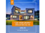 한글주택, 봄맞이 특별 할인 이벤트…50평 주택 4억원에 공급
