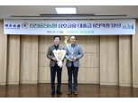 인천옹진농협, 상호금융대출금 8000억 원 달성탑 수상