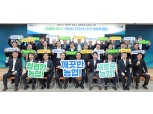 농협, 제1차 준법감시 최고책임자 회의 개최