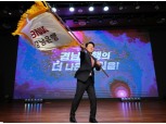김태한號 BNK경남은행 출범…"지역과 함께 성장할 것"
