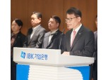 김성태 기업은행장, 제도·감사 전문가 중심 '쇄신위원회' 구성···조직 개선 박차