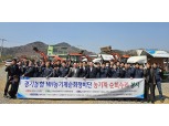 경기농협, 영농철 상반기 농기계 순회수리 봉사활동 실시