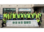 (사)한농연 수원시연합회, 쓰레기 수거·함께나눔 환경 보호 캠페인 실시