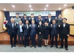 경기농협, 경기농협조합장 수출협의회·인삼연합사업협의회 개최