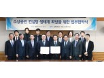대출부터 창업·운영 상담까지···정부·은행 소상공인 지원 잰걸음