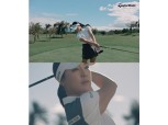 테일러메이드 어패럴, 윤이나 프로와 '엑셀러' 여름 캠페인 전개