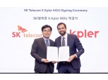 SKT, 데이터 기업 ‘케플러’와 AI 인텔리전스 역량 키운다