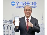 임종룡 우리금융 회장, 비은행 강화에 ‘진심’…홍보대사까지 자처