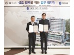 DK아시아-국제성모병원, ‘로열파크씨티’ 입주민 대상 지정병원 협약 체결