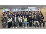 농협강원본부, 소통하는 조직문화 조성 위한 노사 상견례 개최
