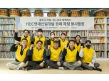 HDC현대산업개발, 광진구 주민과 봉사활동 진행