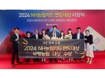 부평농협, NH농협카드 연도대상 대상 수상